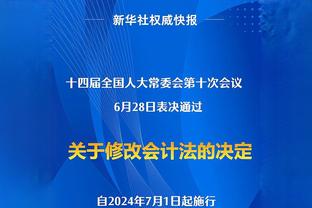 卢尼：克莱不该被驱逐 很意外戈贝尔什么事都没